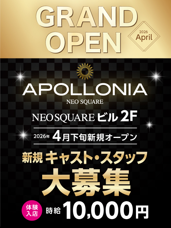 apollonia_open